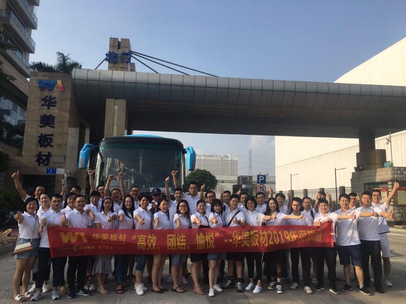 高效、團(tuán)結(jié)、愉悅—華美板材2019年度員工旅游活動(dòng)順利開展