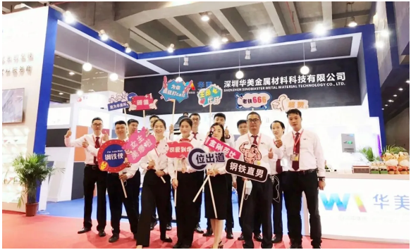 前沿產(chǎn)品+全新形象，華美科技在2020廣州國際金屬板材展大放異彩！