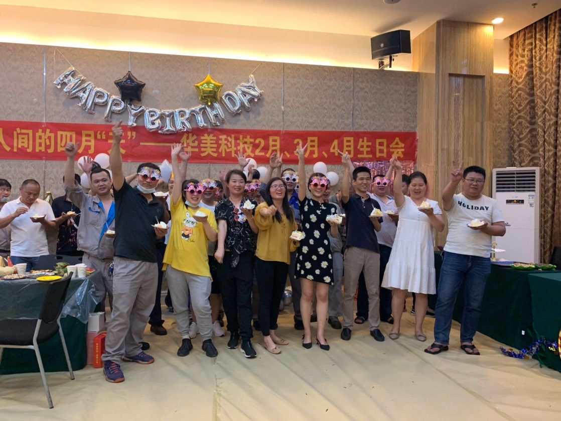 你是人間的4月“天”——華美科技二月、三月、四月生日會(huì)