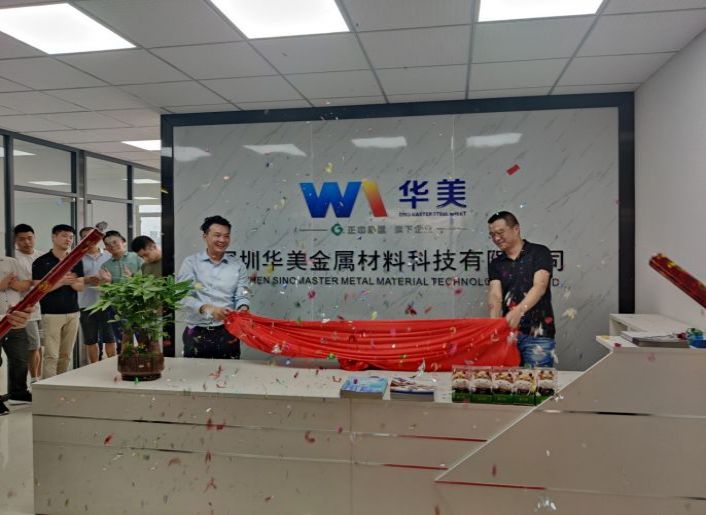探索輕資產(chǎn)業(yè)務(wù)，助力華美商業(yè)模式升級——樂從鋼鐵世界辦公室開業(yè)